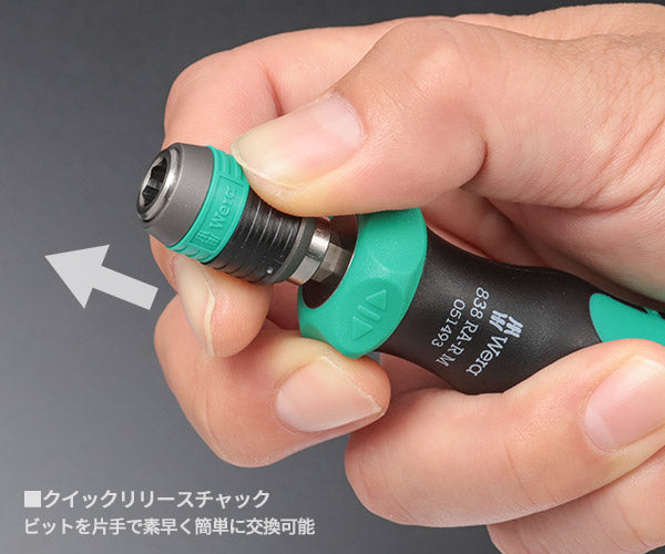 【10月の特価品】日本正規品 Wera 051493 838 RA-R M 1/4HEX ビットラチェットドライバー 05051493001 ヴェラ ベラ