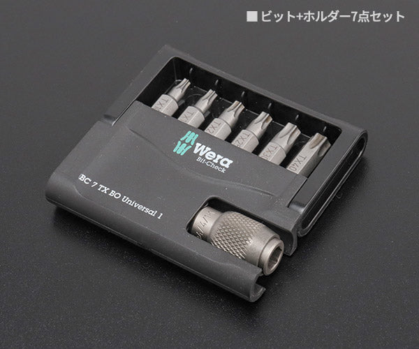 日本正規品 Wera 056158 BC 7 TX BO Universal 1 イジリ止めトルクスドライバービットセットホルダー付 7点セット 05056158001 ヴェラ ベラ