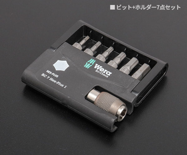 【ワケアリ品】[長期在庫品・サビあり]日本正規品 Wera 056168 BC 7 Hex-Plus 1 ヘックスプラスドライバービットセットホルダー付 7点セット 05056168001 ヴェラ ベラ