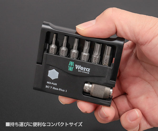 【ワケアリ品】[長期在庫品・サビあり]日本正規品 Wera 056168 BC 7 Hex-Plus 1 ヘックスプラスドライバービットセットホルダー付 7点セット 05056168001 ヴェラ ベラ