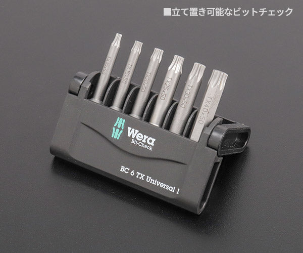 【ワケアリ品】[長期在庫品・サビあり]日本正規品 Wera 056472 BC 6 TX Universal 1 トルクスドライバービットセットホルダー付 6点セット 05056472001 ヴェラ ベラ