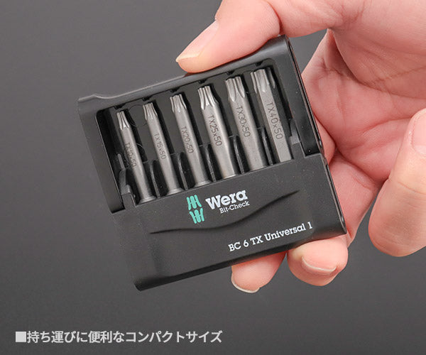 【ワケアリ品】[長期在庫品・サビあり]日本正規品 Wera 056472 BC 6 TX Universal 1 トルクスドライバービットセットホルダー付 6点セット 05056472001 ヴェラ ベラ