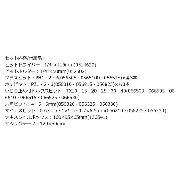 日本正規品 Wera 057113 Kraftform Kompakt 70 1/4SQ 特殊ドライバービットセット 32点セット 05057113001 ヴェラ ベラ