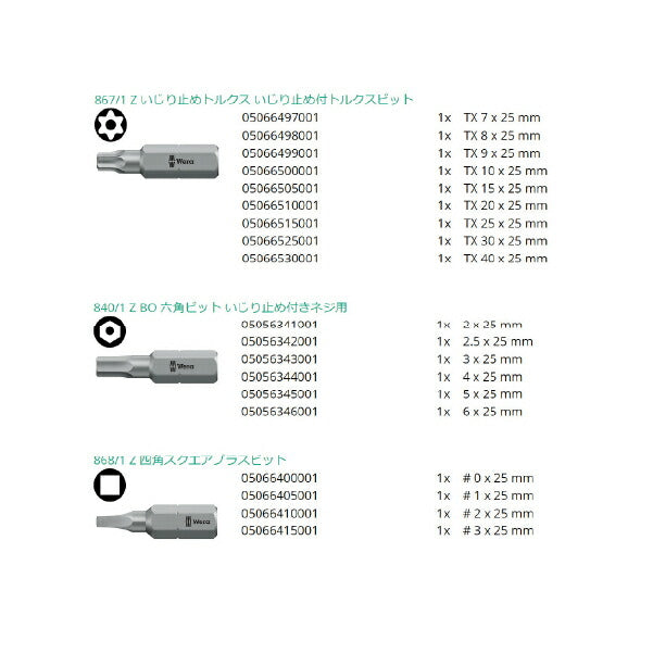 日本正規品 Wera 057114 Kraftform Kompakt 71 1/4SQ 特殊ドライバービットセット 32点セット 05057114001 ヴェラ ベラ