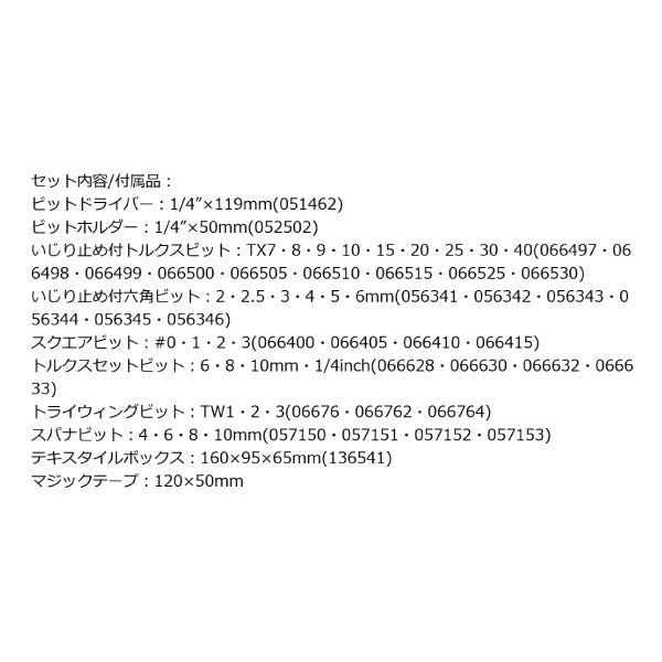 日本正規品 Wera 057114 Kraftform Kompakt 71 1/4SQ 特殊ドライバービットセット 32点セット 05057114001 ヴェラ ベラ