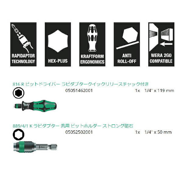 日本正規品 Wera 057114 Kraftform Kompakt 71 1/4SQ 特殊ドライバービットセット 32点セット 05057114001 ヴェラ ベラ