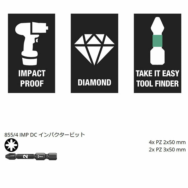 【7月の特価品】日本正規品 ヴェラ 50mm6本組(プラス)ドライバービット(インパクト用) (057692)(4013288157737) ベラ Wera