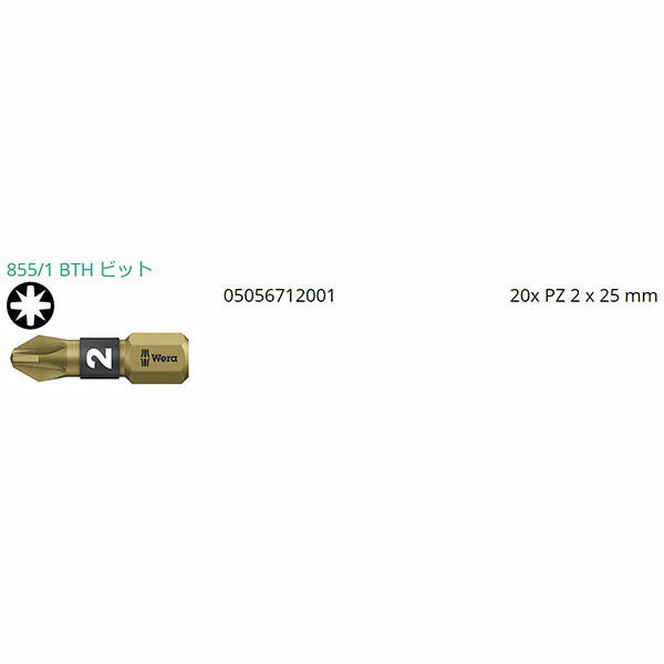 日本正規品 ヴェラ バイトーションビットセット PZ2 20本入 (057762)(4013288187963) ベラ Wera