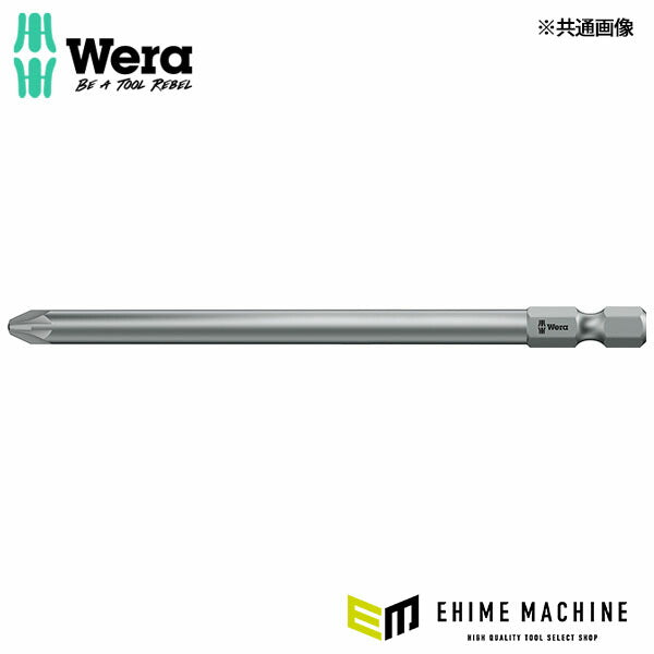 日本正規品 ヴェラ ポジドライブビット PZ2X110mm (060037)(4013288014993) ベラ Wera