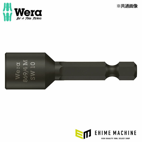 日本正規品 ヴェラ 13x 50mm ナットセッター(マグネット付) (060428)(4013288101150) ベラ Wera