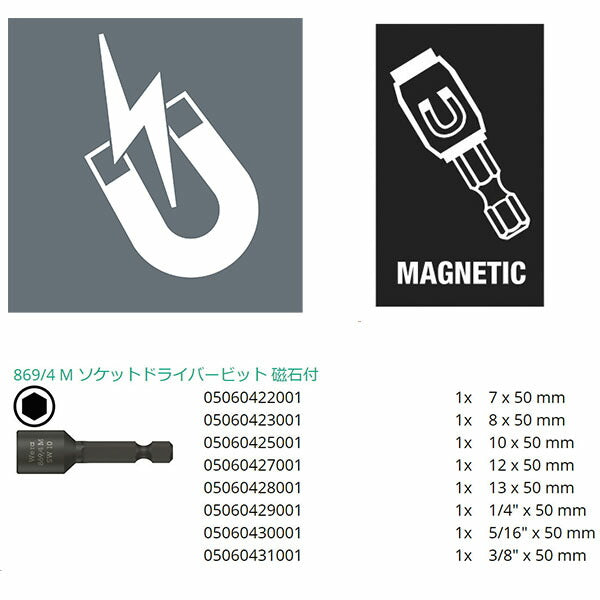 日本正規品 ヴェラ 8個組 ナットセッター(マグネット付) (073495)(4013288144584) ベラ Wera