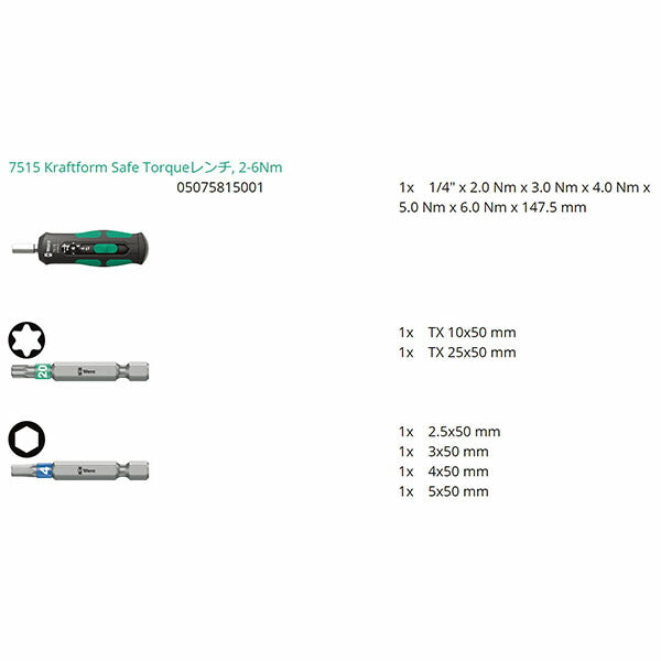 日本正規品 ヴェラ 1/4DRトルクドライバーセット 2.0-6.0Nm 7PCS (075850)(4013288228321) ベラ Wera