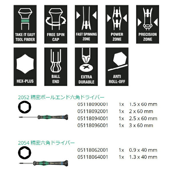 日本正規品 Wera 118156 2052/6 精密ボールエンド六角ドライバー+六角ドライバー6本組 ラック付き 精密ドライバーセット 05118156001 ヴェラ ベラ