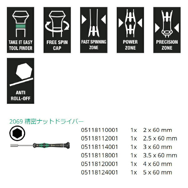 日本正規品 Wera 118158 2069/6 精密ナットドライバーセット6本組 ラック付き ソケットドライバーセット 05118158001 ヴェラ ベラ