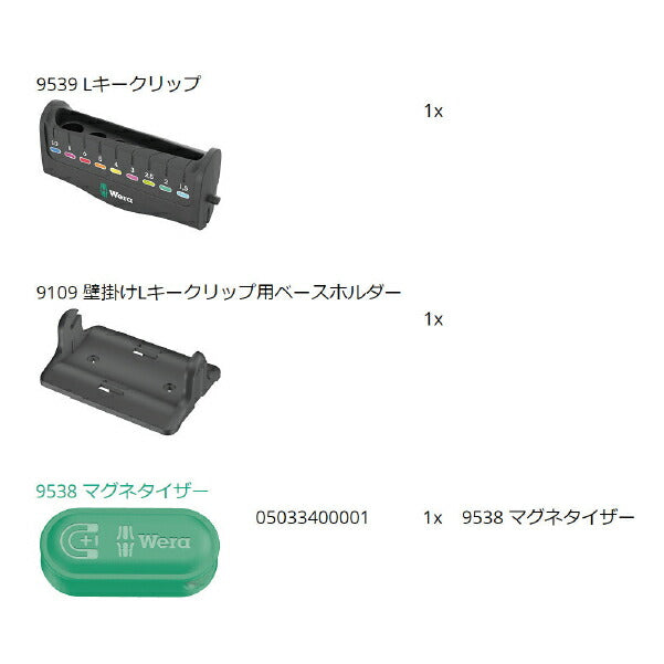 日本正規品 Wera 133165 950/9 ヘックスプラスマルチカラー3 Lキーレンチセット スタンド付 10点セット 六角レンチセット 05133165001 ヴェラ ベラ