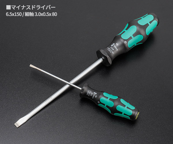 【ワケアリ品】[外箱潰れ]日本正規品 Wera 限定品 134028 9527 ボールグリップセット 9点セット ドライバーセット 05134028001 ヴェラ ベラ