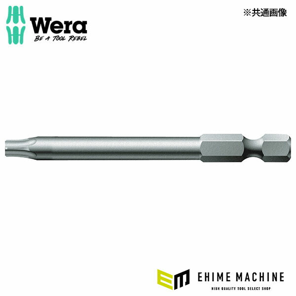 日本正規品 ヴェラ 15IPx 70mm (TORX-PLUS)ドライバービット (134686)(4013288037282) ベラ Wera