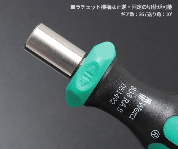日本正規品 Wera 05135823001 838 RA S/4 2025年クリスマス限定 ラチェット機構付きビットホルダー+ビット 5点セット (4013288236029) ヴェラ ベラ