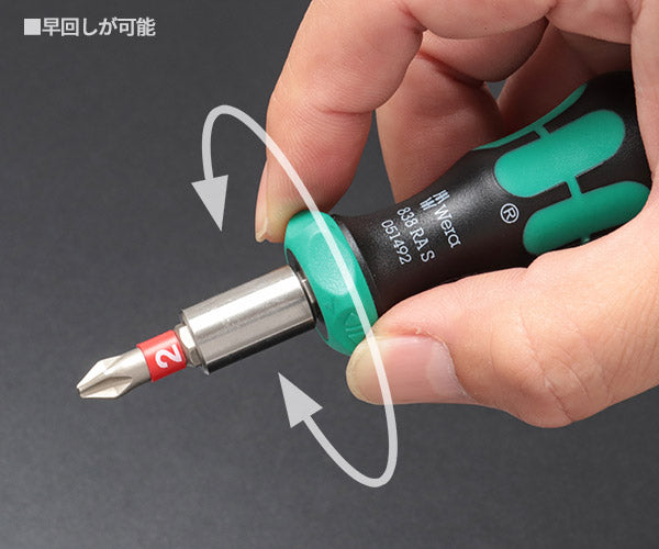 日本正規品 Wera 05135823001 838 RA S/4 2025年クリスマス限定 ラチェット機構付きビットホルダー+ビット 5点セット (4013288236029) ヴェラ ベラ