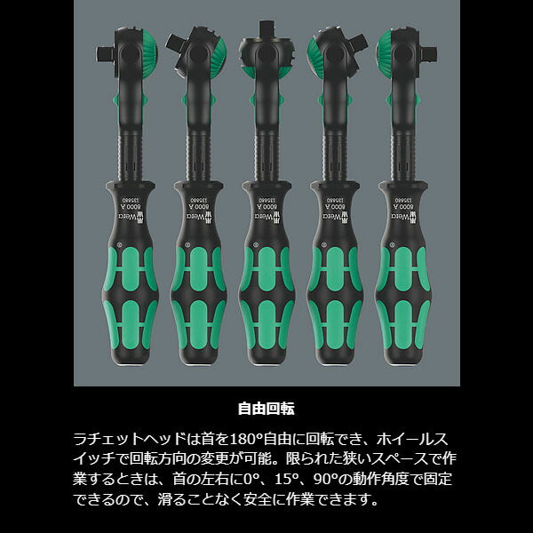 【限定生産】日本正規品 ヴェラ 1/4×152mm ザイクロップ スピードラチェット ブラックエディション (135880/8000 A) (4013288234834) ベラ Wera