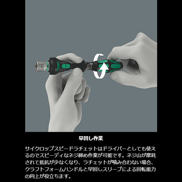 【限定生産】日本正規品 ヴェラ 1/4×152mm ザイクロップ スピードラチェット ブラックエディション (135880/8000 A) (4013288234834) ベラ Wera