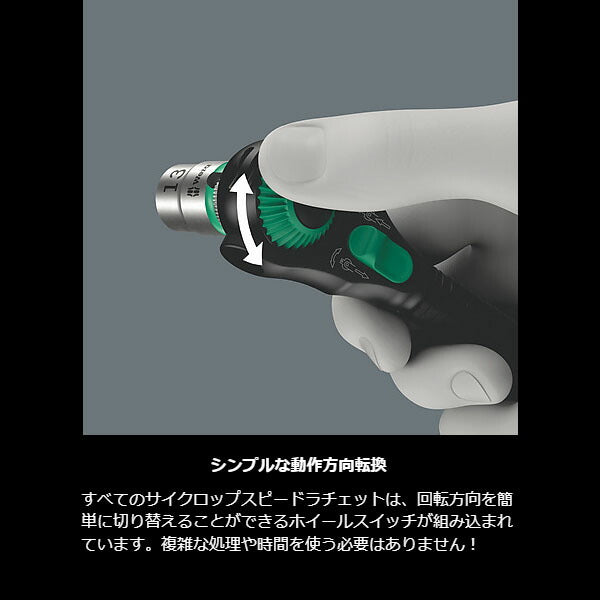 【限定生産】日本正規品 ヴェラ 1/4×152mm ザイクロップ スピードラチェット ブラックエディション (135880/8000 A) (4013288234834) ベラ Wera