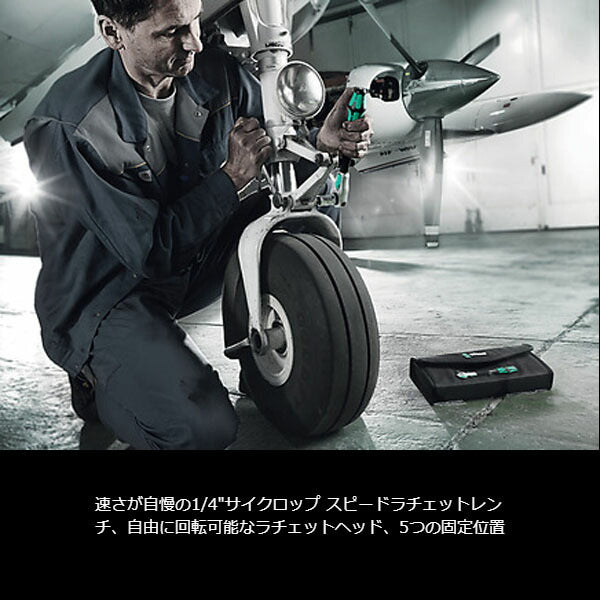 【限定生産】日本正規品 ヴェラ 3/8×199mm ザイクロップ スピードラチェット ブラックエディション (135881/8000 B) (4013288234841) ベラ Wera