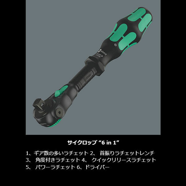 【限定生産】日本正規品 ヴェラ 3/8×199mm ザイクロップ スピードラチェット ブラックエディション (135881/8000 B) (4013288234841) ベラ Wera