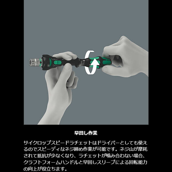 【限定生産】日本正規品 ヴェラ 3/8×199mm ザイクロップ スピードラチェット ブラックエディション (135881/8000 B) (4013288234841) ベラ Wera