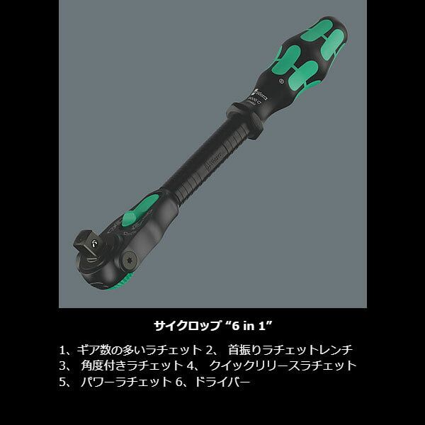 【限定生産】日本正規品 ヴェラ 1/2×277mm ザイクロップ スピードラチェット ブラックエディション (135882/8000 C) (4013288234858) ベラ Wera