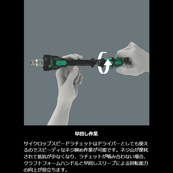 【限定生産】日本正規品 ヴェラ 1/2×277mm ザイクロップ スピードラチェット ブラックエディション (135882/8000 C) (4013288234858) ベラ Wera