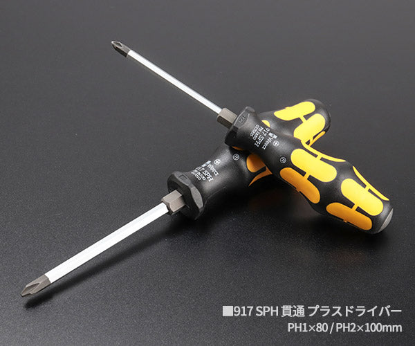 [26SS新商品] 日本正規品 Wera 貫通ドライバーセット 7本組 タイガー 数量限定 フィンランド限定モデル 叩ける プラス マイナス トルクス 壁掛けホルダー 栓抜き付 (138003)(4013288219060) ヴェラ ベラ
