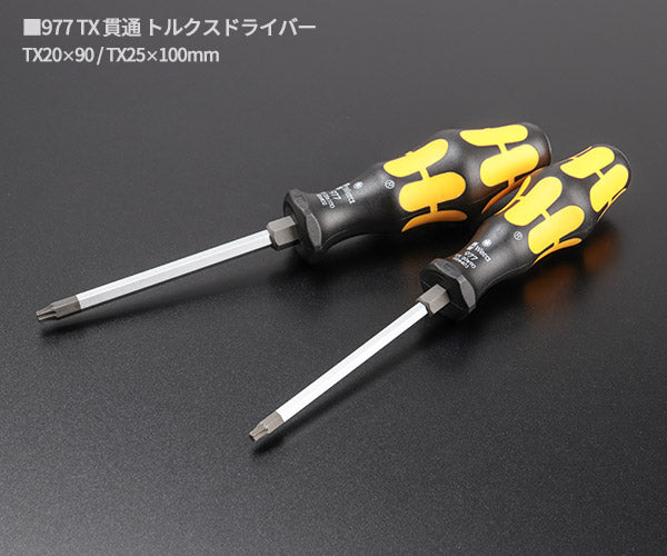 [26SS新商品] 日本正規品 Wera 貫通ドライバーセット 7本組 タイガー 数量限定 フィンランド限定モデル 叩ける プラス マイナス トルクス 壁掛けホルダー 栓抜き付 (138003)(4013288219060) ヴェラ ベラ