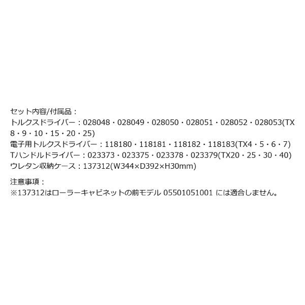 日本正規品 Wera 150103 9712 ウレタン収納入りトルクスドライバーセット 14点セット 05150103001 ヴェラ ベラ ツールセット