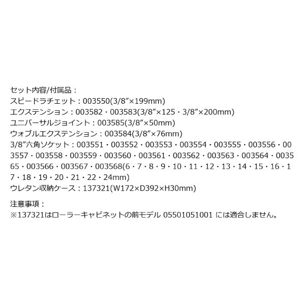 日本正規品 Wera 150111 9721 ウレタン収納入り3/8"ソケットレンチセット 23点セット 05150111001 ヴェラ ベラ ツールセット