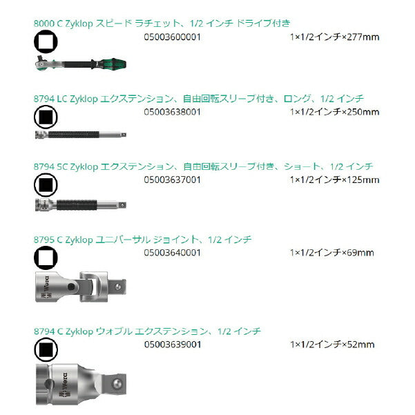 日本正規品 Wera 150112 9722 ウレタン収納入り1/2"ソケットレンチセット 31点セット 05150112001 ヴェラ ベラ ツールセット