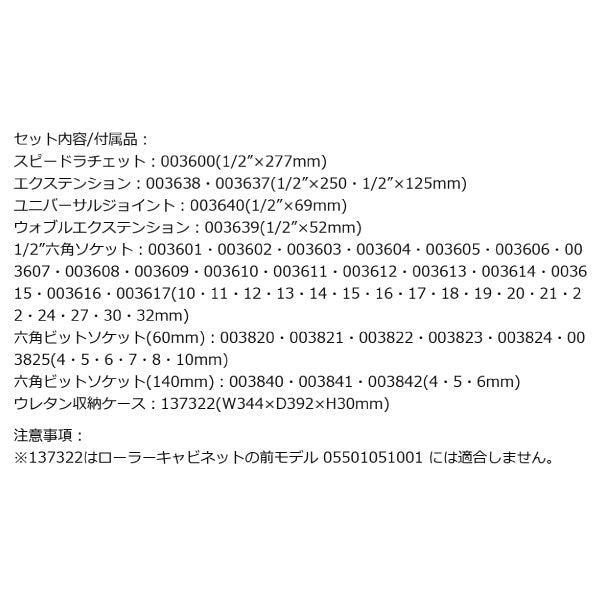 日本正規品 Wera 150112 9722 ウレタン収納入り1/2"ソケットレンチセット 31点セット 05150112001 ヴェラ ベラ ツールセット