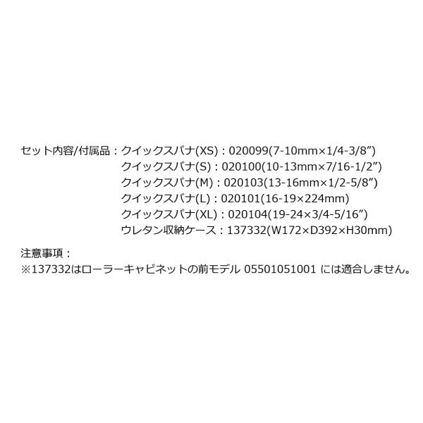 日本正規品 Wera 150122 9732 ウレタン収納入りJOKER6004セット 5点セット ジョーカーセット 05150122001 ヴェラ ベラ ツールセット