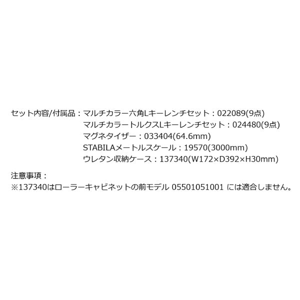 日本正規品 Wera 150140 9740 ウレタン収納入りヘックス トルクスセット マグネタイザー メジャー入 20点セット 05150140001 ヴェラ ベラ ツールセット