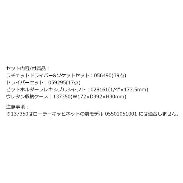 日本正規品 Wera 150150 9750 ウレタン収納入りツールチェックビットセット 57点セット 05150150001 ヴェラ ベラ ツールセット