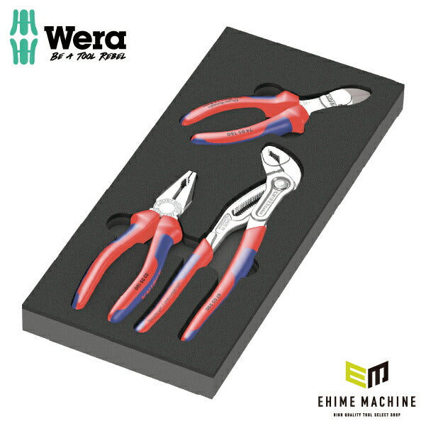 日本正規品 Wera 150180 9780 ウレタン収納入りKNIPEXプライヤーセット 3点セット クニペックスセット 05150180001 ヴェラ ベラ ツールセット