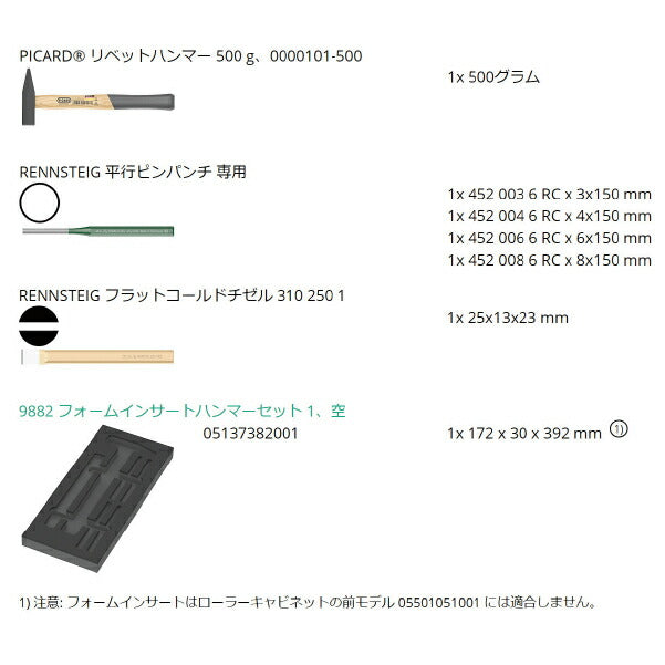 日本正規品 Wera 150182 9782 ウレタン収納入りストライキングツールセット 6点セット 05150182001 ヴェラ ベラ ツールセット