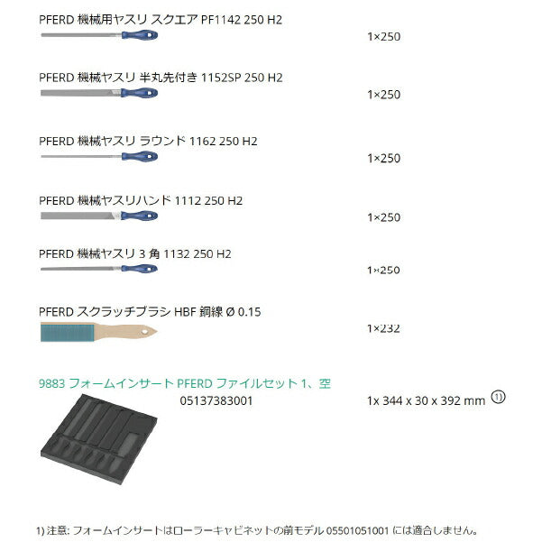 日本正規品 Wera 150183 9783 ウレタン収納入りPFERDヤスリセット 6点セット 05150183001 ヴェラ ベラ ツールセット