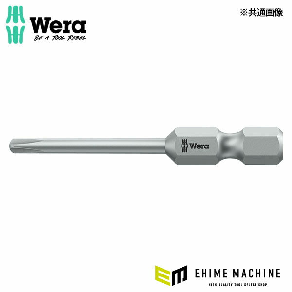 日本正規品 ヴェラ #2x 50mm (プラス)ドライバービット (160899)(4013288105547) ベラ Wera