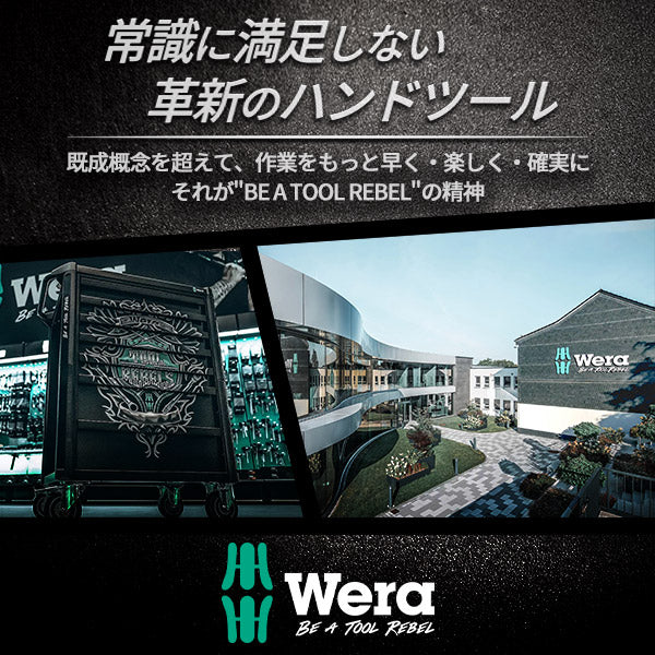 日本正規品 Wera 029415 395 ナットドライバー 先端サイズ8mm ソケットドライバー 05029415001 ヴェラ ベラ