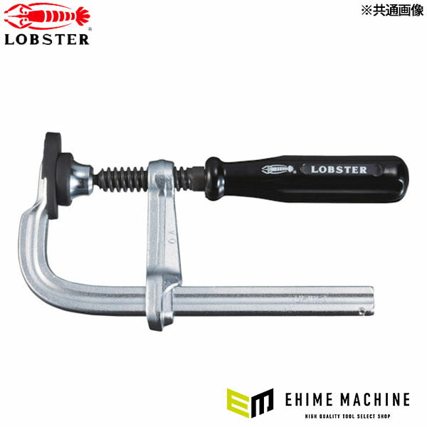 ロブテックス L型クランプ エビ万力 グリップハンドル 200mm×51mm WF205A (WF205A)(4963202098069) LOBSTER エビ