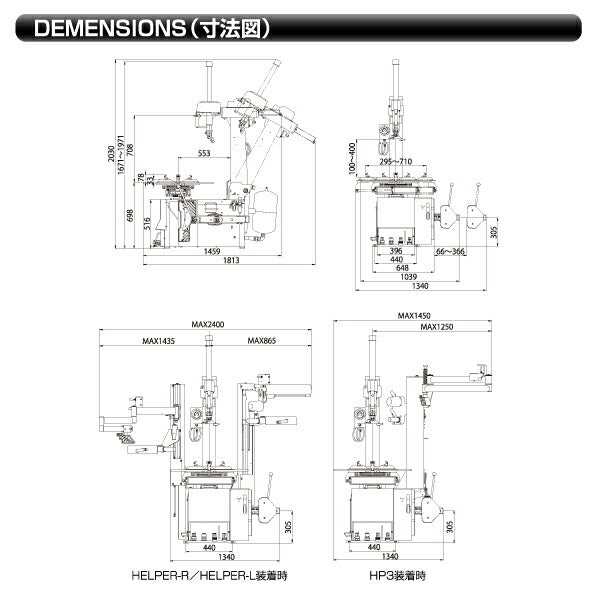 [メーカー直送業者便][法人限定] EIWA エイワ WING iR24GT タイヤチェンジャー(リム径24インチ仕様) HELPER-R/HELPER-L搭載