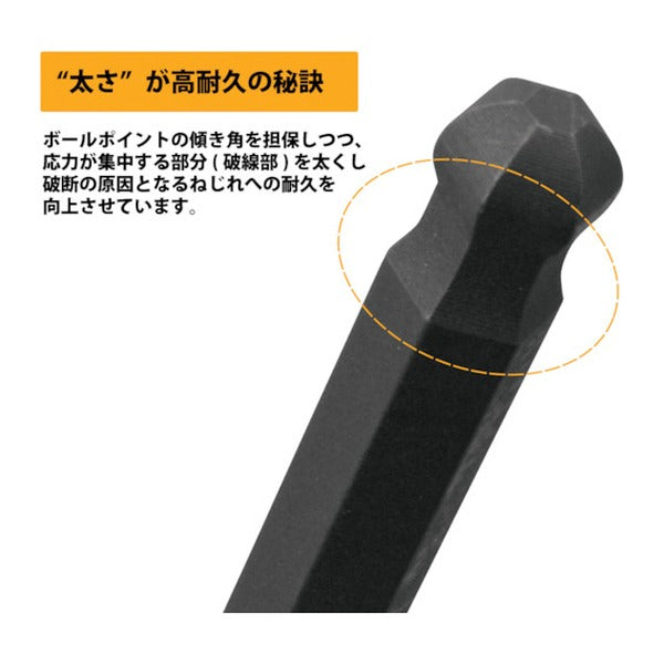 ワイズ ブラックボールポイント六角棒レンチ ロング 8mm (WLB330BN-80)(4951908008673) WISE フジ矢