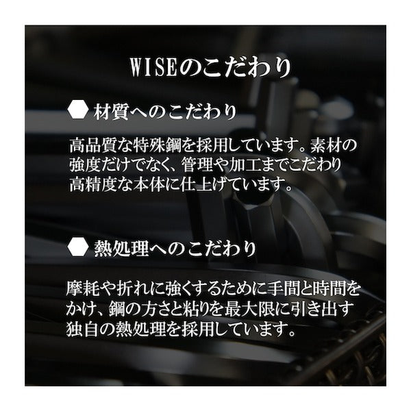 ワイズ 硬質ボールポイント六角棒レンチ ロング 9本組 (WLB330N-9S)(4951908008697) WISE フジ矢