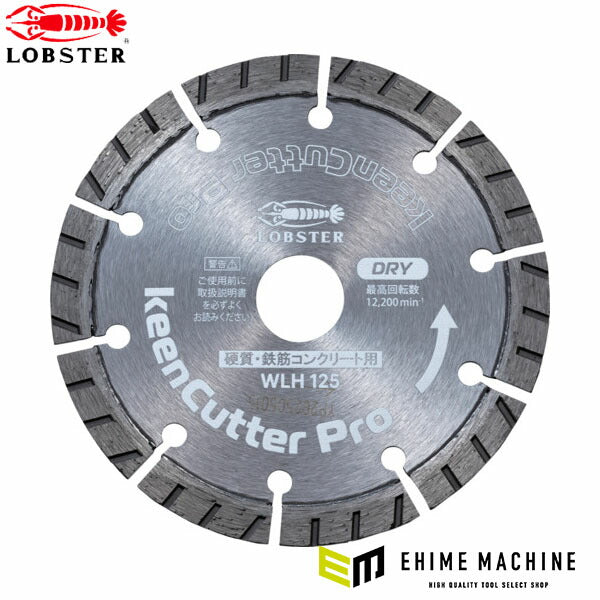ロブテックス ダイヤモンドホイール keenCutter Pro 乾式 硬質・鉄筋コンクリート用 WLH 125mm WLH125 (WLH125)(4963202017824) LOBSTER エビ